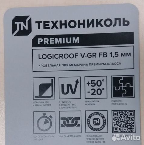 Пвх мембрана Logicroof V-GR 1,5мм мембрана серая