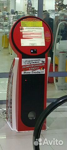 Автоматы по изготовлению домофонных ключей FastKey