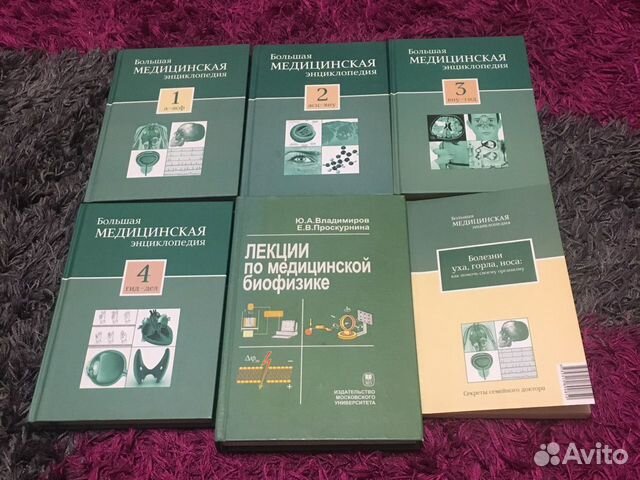Медицинская энциклопедия
