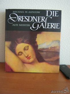 Альбом репродукций Дрезденской галереи