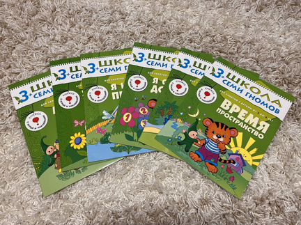 Школа 7 гномов 3+ от 3 до 4х лет