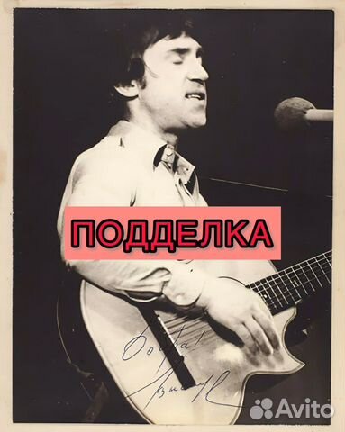 Продаю и онлайн проверка подлинности автографов