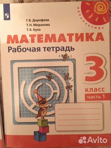 Рабочие тетради 3 класс новые