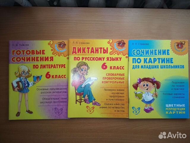 Диктанты/изложения/сочинения по русскому языку