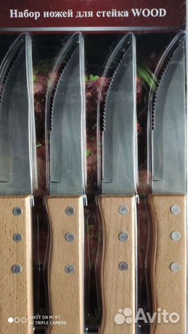 Ножи, набор для стейков