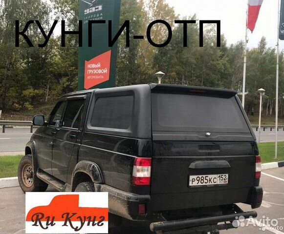 Кунг уаз pickup