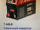 Инвертор сварочный Зубр 220к объявление продам