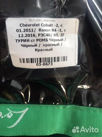 Автомобильные чехлы+колодки+