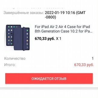 Чехол для iPad. Новый. Чехол для планшета