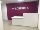 Партнёр в работающий пвз wildberries (валдберис) объявление продам