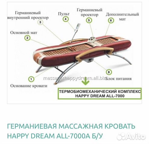 Массажная кровать happy dream 7000