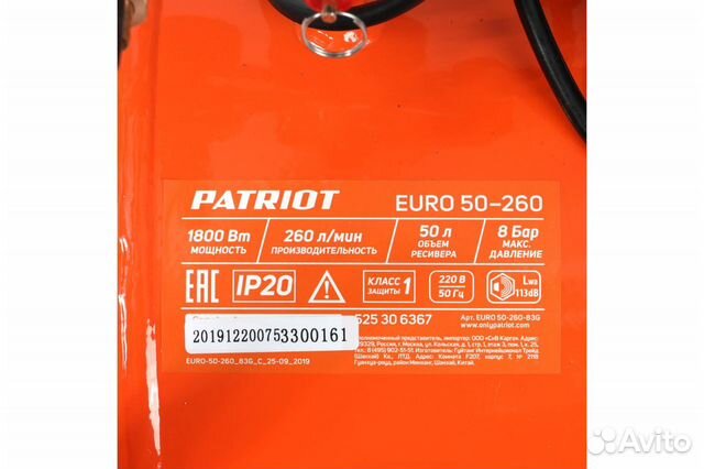 Воздушный компрессор patriot euro 50/260