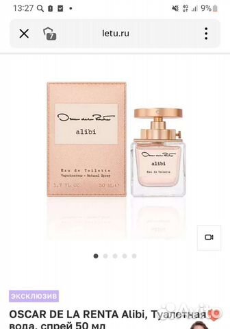 Духи/Туалетная вода. Полная по объёму