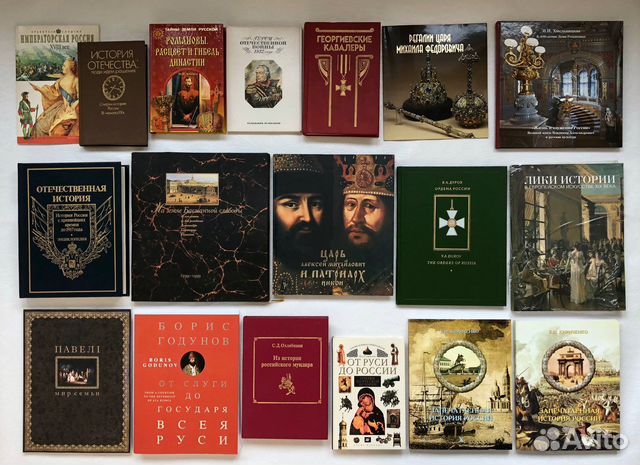 Книги по истории