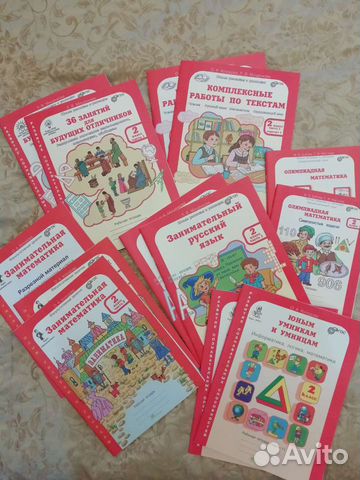Учебные пособия 2 класс