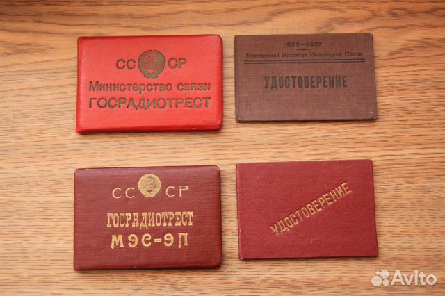 Документы СССР