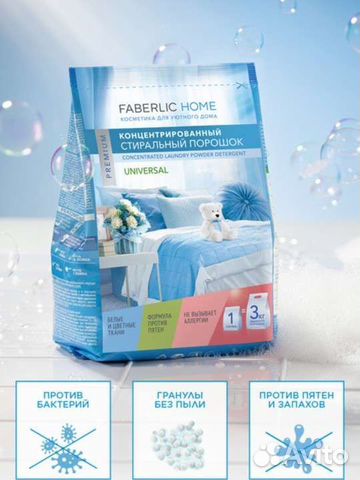 Стиральный порошок faberlic