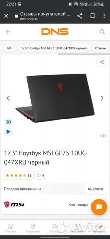 Ноутбук msi gf75 thin 10uc