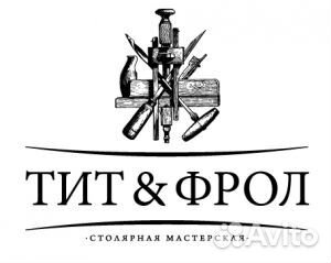 Столяр (возможно проживание)