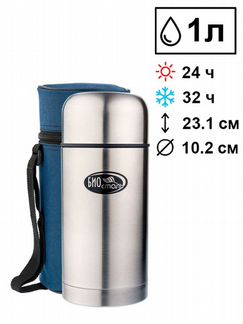 Термос для еды 