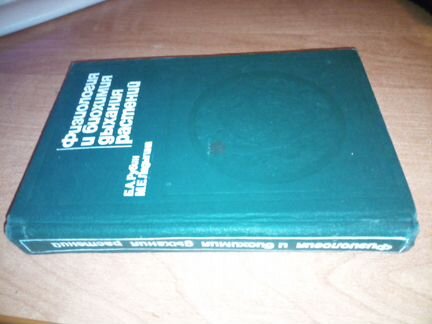 Физиология и биохимия дыхания растений