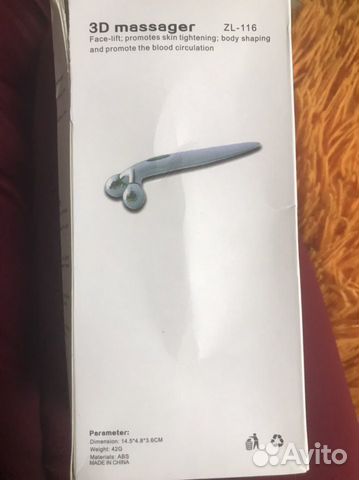 Массажный ролик для лица