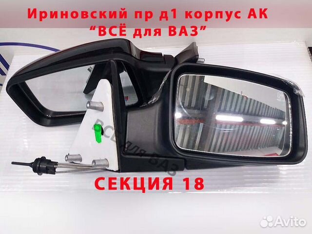 Трясется зеркало приора