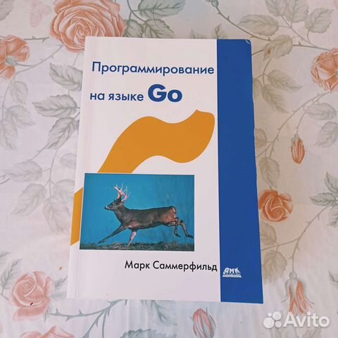 Manning programming books. Программисты в спо. Программирование на go книга. Программирование на go книга. Программирование на go книга.