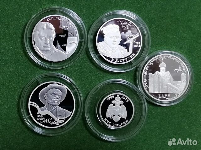 Монеты 1 и 2 рубля России Серебро Пруф