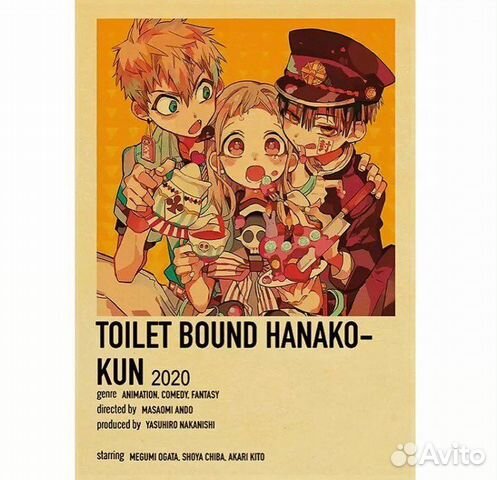 Туалетный мальчик ханако аниме постер
