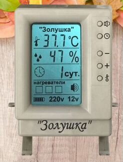 Инкубатор на 70 яиц Модель FPE 15S122 (220В)