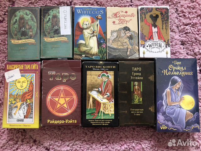 Таро остатки