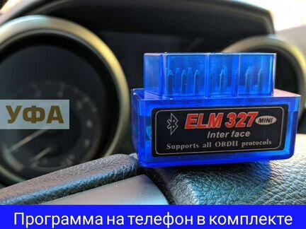 Автосканеры OBD2 для диагностики сброса Chek