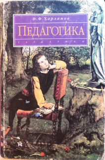 Книги по педагогике