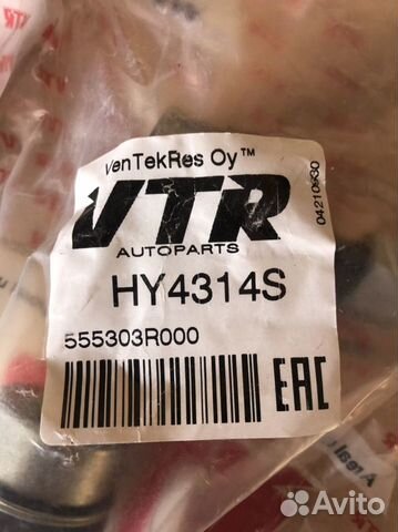 Тяга стабилизатора VTR HY4314S Hyundai, Kia