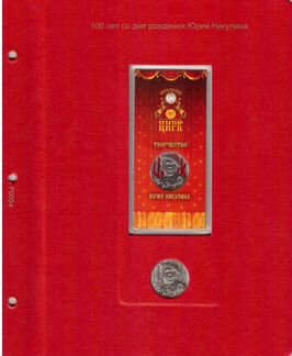 Листы Коллекционеръ для России и других стран