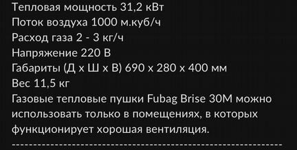 Тепловая пушка газовая