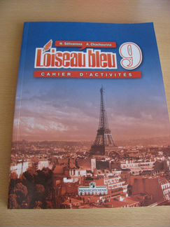 Синяя птица французский язык