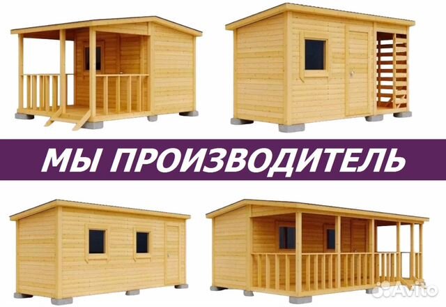 Бытовка купить в Москве | Товары для дома и дачи | Авито