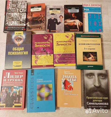 Книги по Психологии и саморазвитию