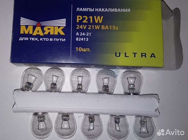 Лампочки 24v 10 шт