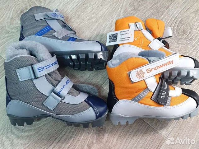 Лыжные ботинки