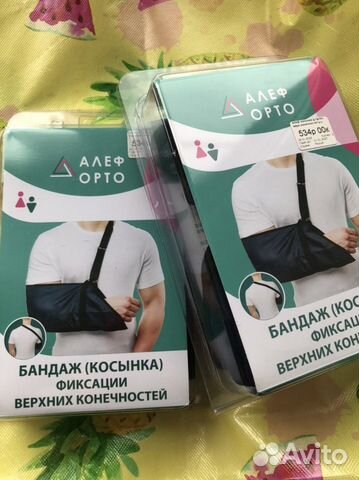 Бандаж для плеч