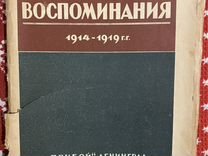 Антикварная книга история 1926 г