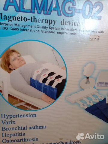 Алмаг-02 Аппарат магнитотерапевтический