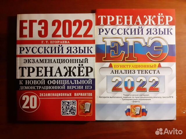 Тренажер егэ русский 2025 Тренажер егэ русский 2025