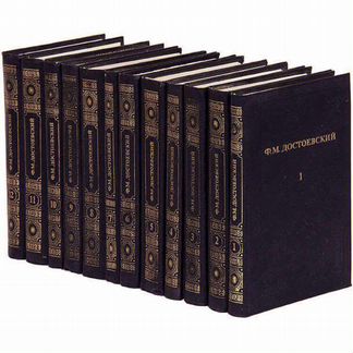 Ф.М. Достоевский