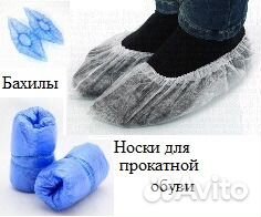 Бахилы оптом