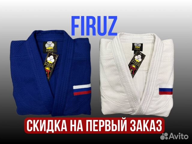 Кимоно дзюдо firuz стандарт