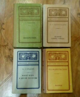 Книги (классика) из школьной программы